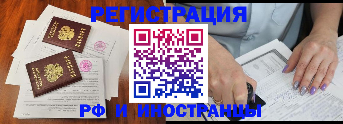 временная регистрация надежно в Кузнецке