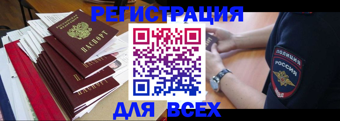 прописка для военкомата в Кузнецке