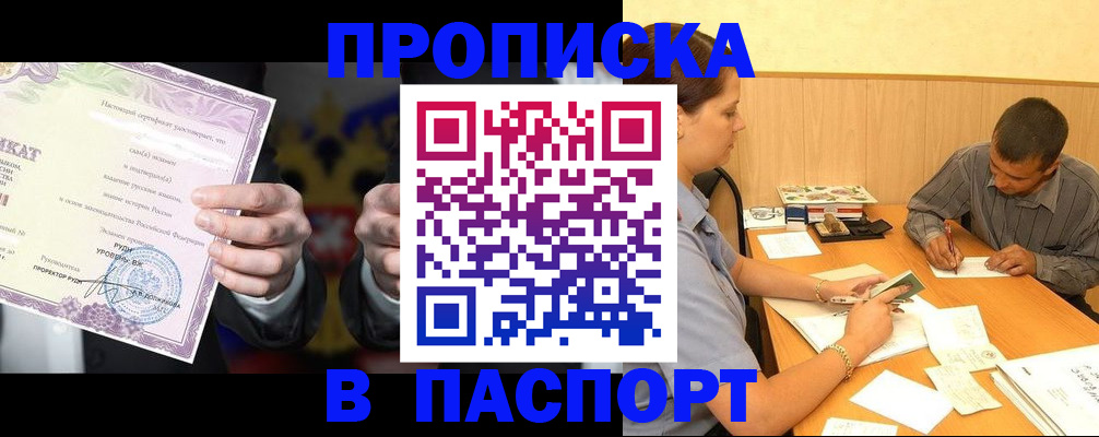где прописаться в Кузнецке
