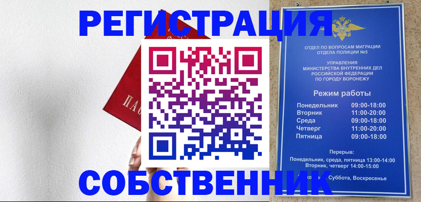 временная регистрация в квартире в Кузнецке