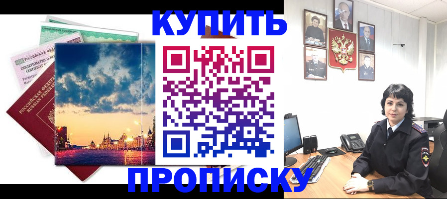 где прописаться в Кузнецке